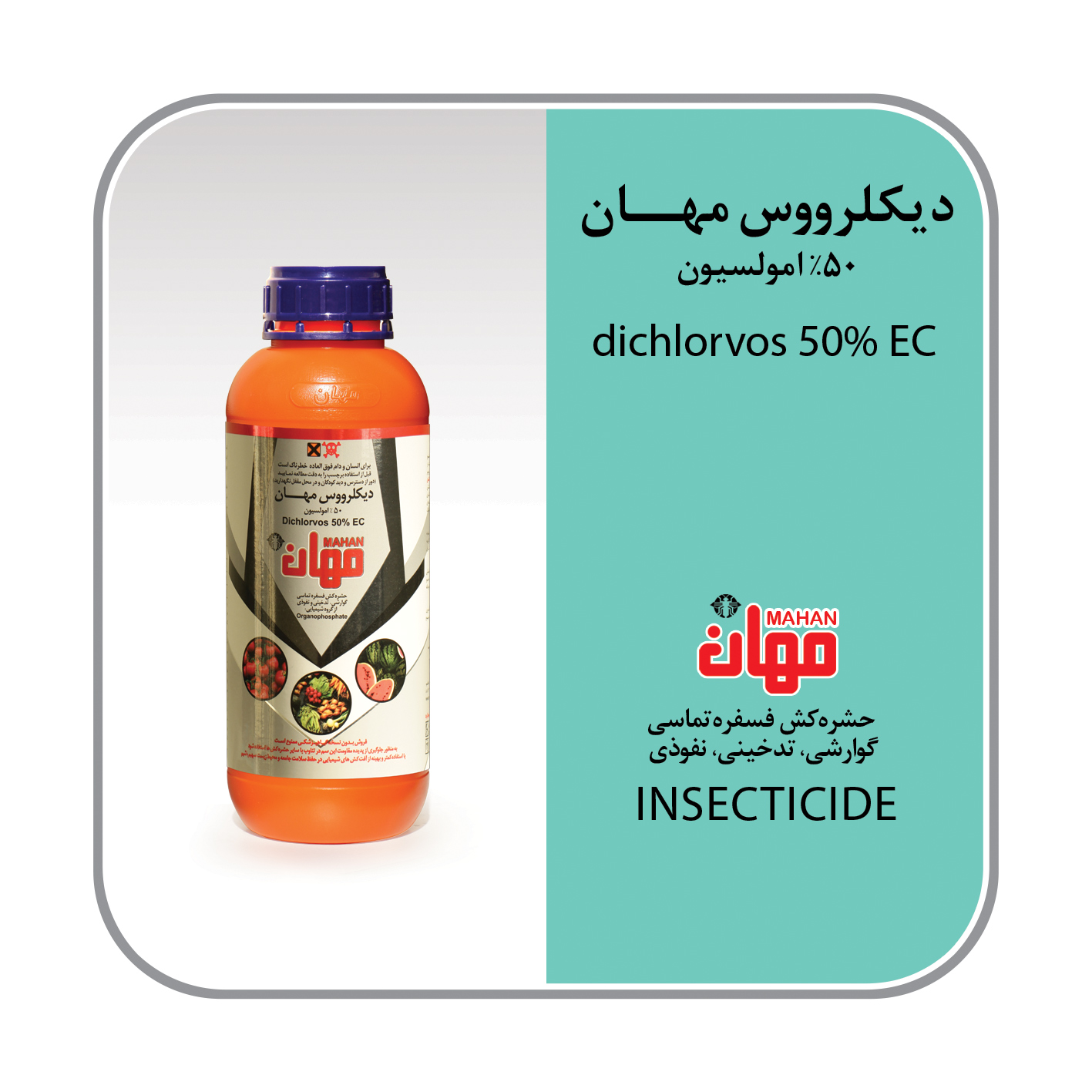دی کلرووس 50% EC (ددواپ)