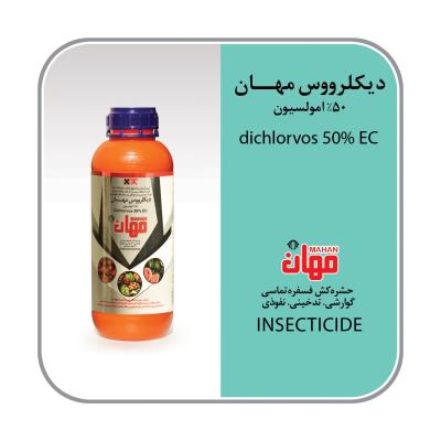 دی کلرووس 50% EC (ددواپ)