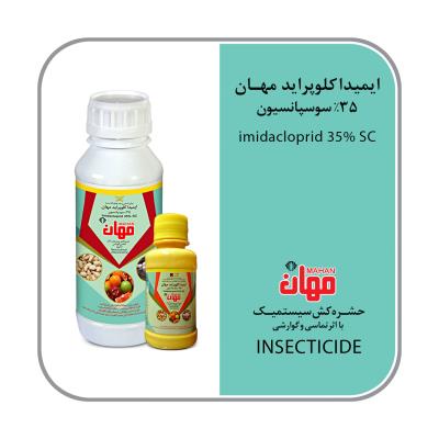 ایمیداکلوپراید 35% SC (کنفیدور)