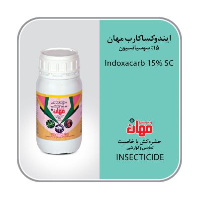 ایندوکساکارب 15% SC (آوانت)