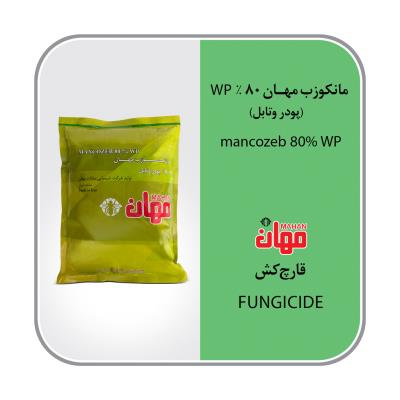 مانکوزب 80% WP