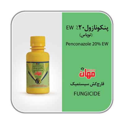 پنکونازول 20% EW (توپاس)