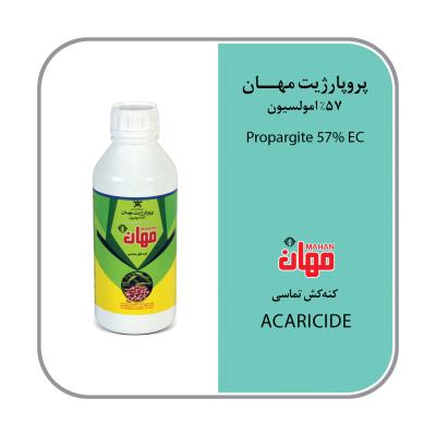 پروپارژیت 57% EC (امایت)