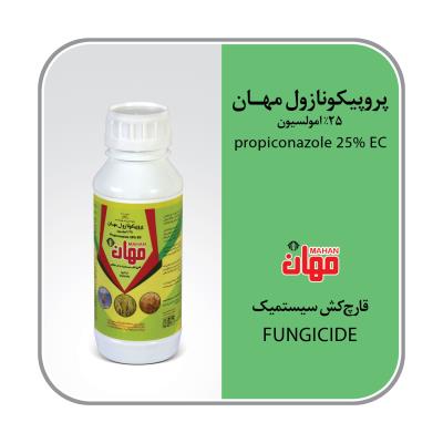 پروپیکونازول 25% EC (تیلت)
