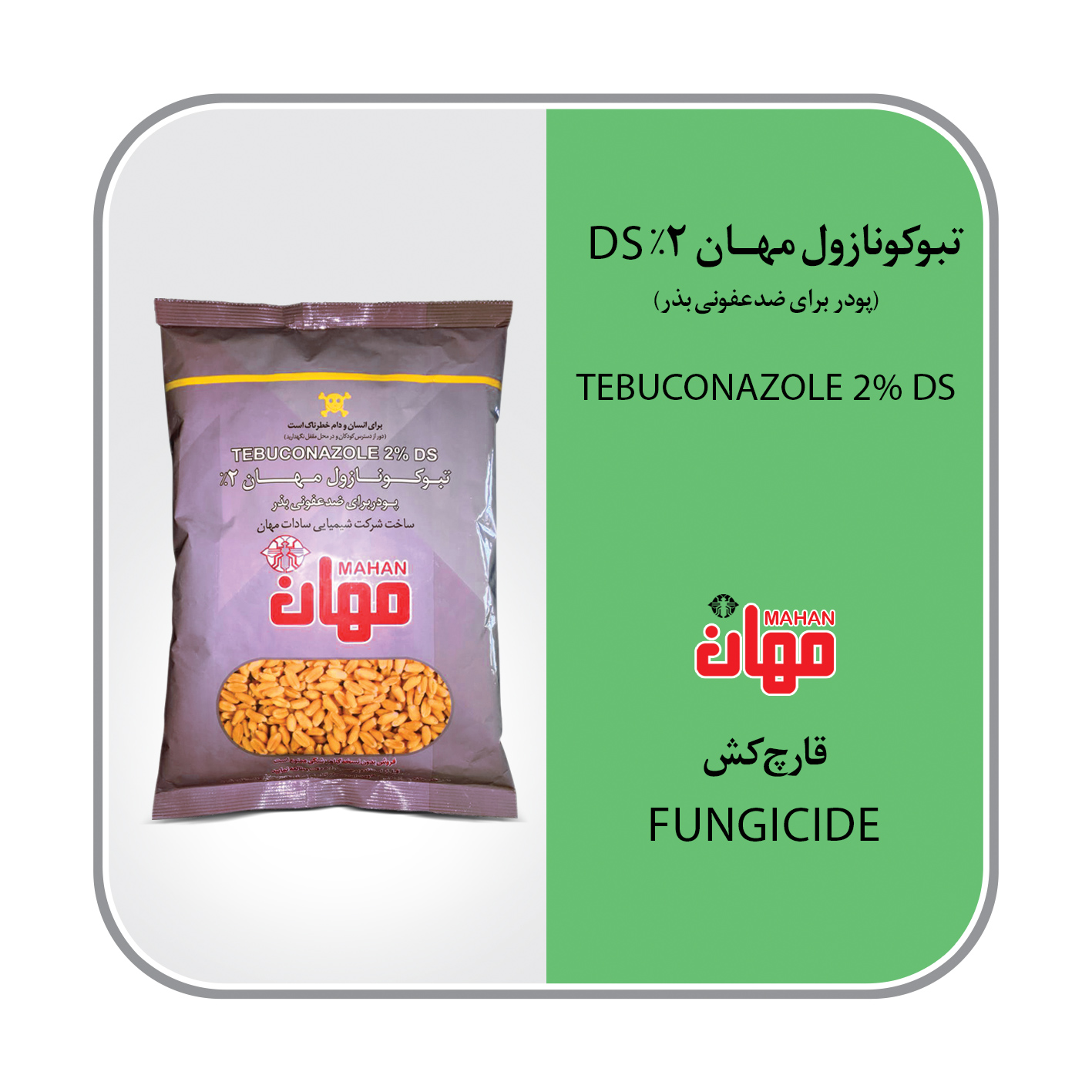 تبوکونازول پودر 2% DS (راکسیل پودر)