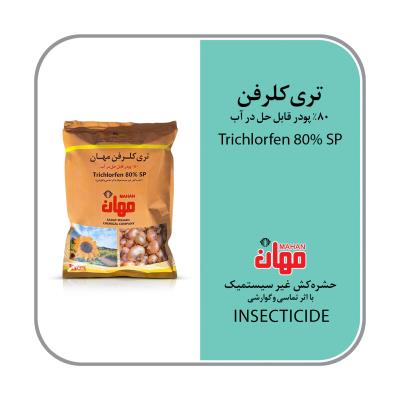 تری کلرفن 80% WP
