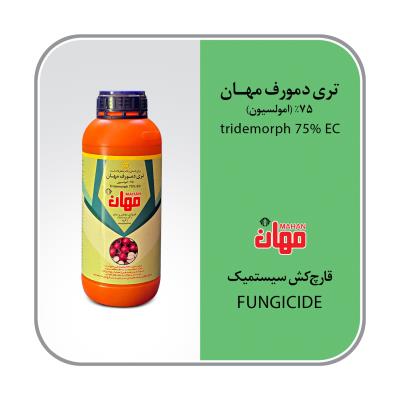 تری دمورف 75% EC (کالیکسین)